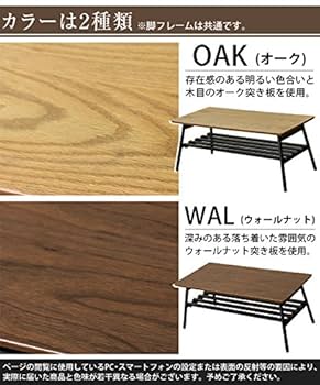 Amazon.co.jp: Luster80 棚付折れ脚センターテーブル ウオール